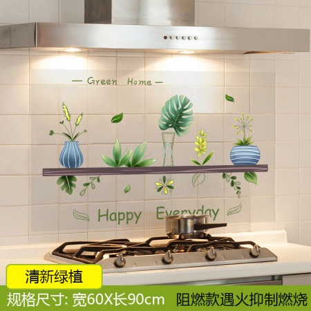 Kitchen Oil-Proof Stickers ( B )