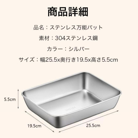 Stainless Steel Small Tray 2 Pis